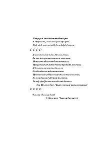Клоун Шалимар